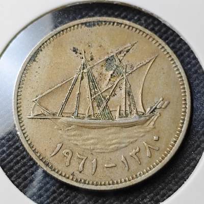 KK钱币收藏小铺  第372场  2月预留时间 周末发货 -  科威特50费尔 早期年份