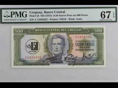 【礼羽收藏】🌏世界钱币拍卖第112期 - 乌拉圭 1975年500比索加盖0.5新比索 PMG67EPQ 老壳