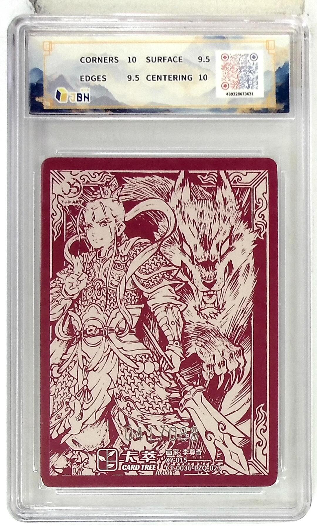 阳大大卡牌拍卖第83期（持续收拍品，周六晚上九点截拍，进群福利早知道）