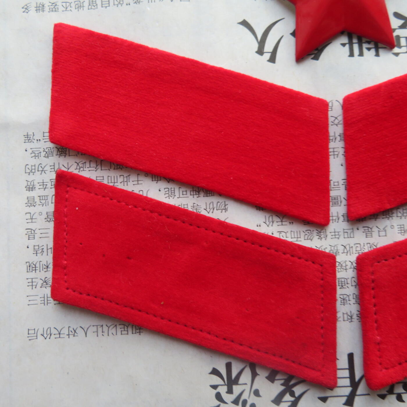 35--【有瑕疵】65扎线、无扎线红领章各一付、红五角星一个20241208-3