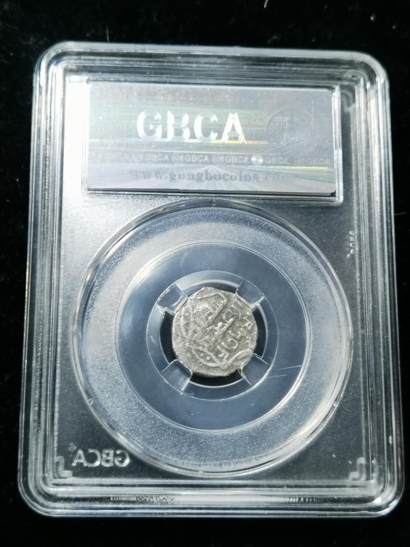 天下钱庄专场欢迎参拍 花刺之模丝路银币