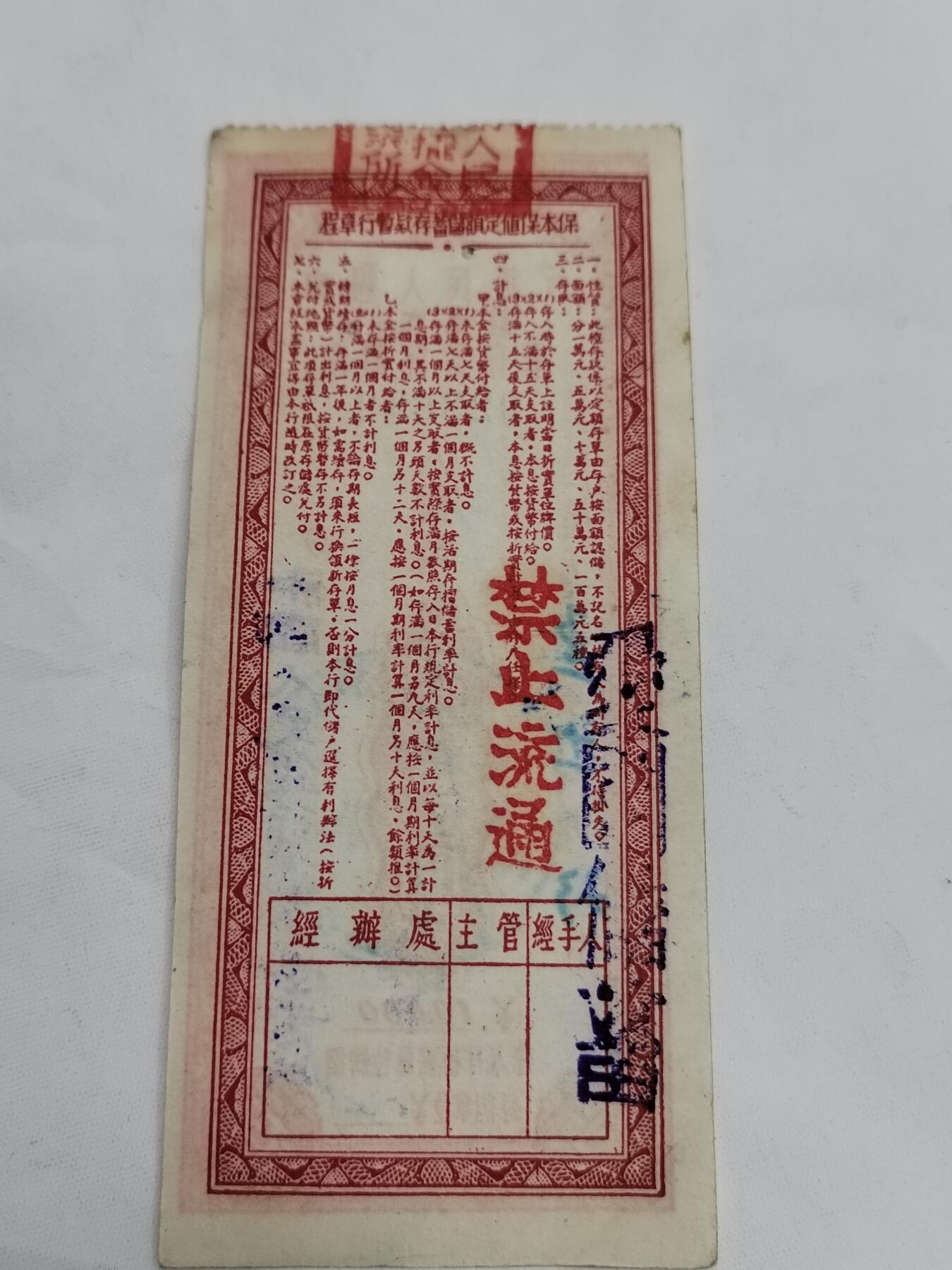 PCAI钱币19-609  纸币等钱币小专场