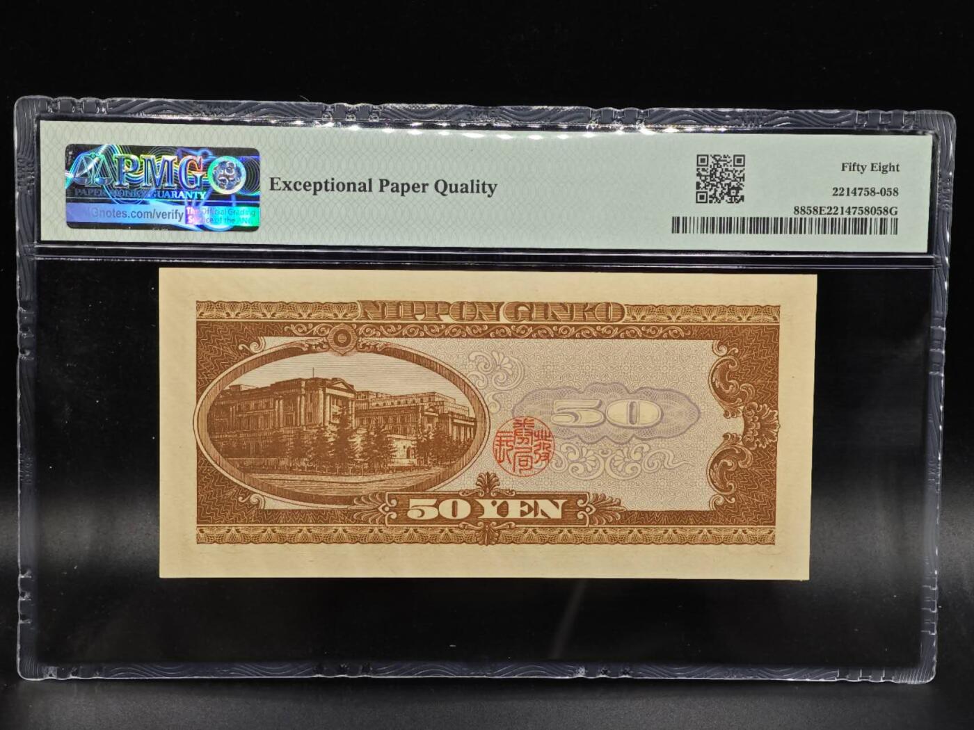 【淘币小摊】限时拍第八百拍  纸币场  满百包邮可预留两周  周一统一发货  日本伍拾円 PMG 58