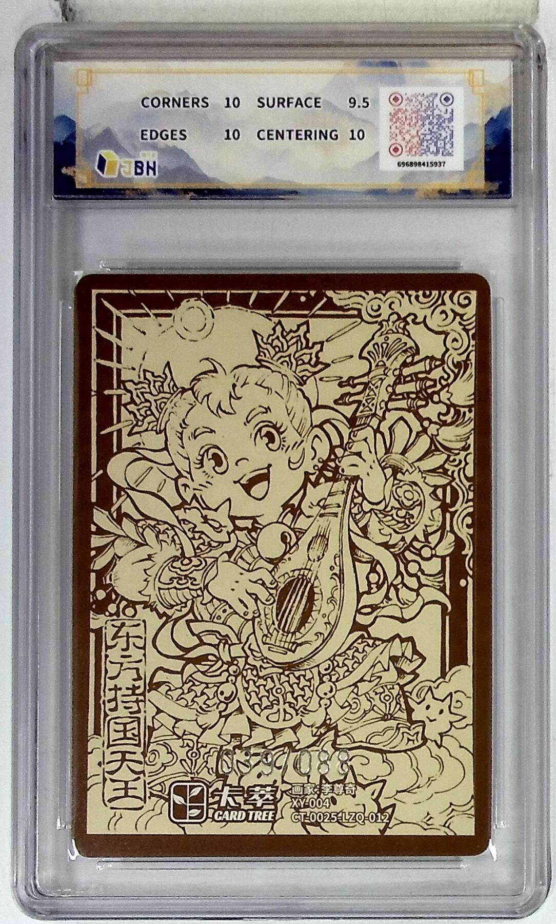 阳大大卡牌拍卖第83期（持续收拍品，周六晚上九点截拍，进群福利早知道）