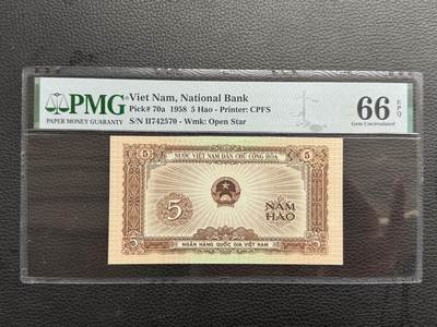 桂P钱币文化工作室拍卖第四十五期 - 中国代印越南1958年版5毫，该套币里面最少见的品种，PMG66分，数字冠
