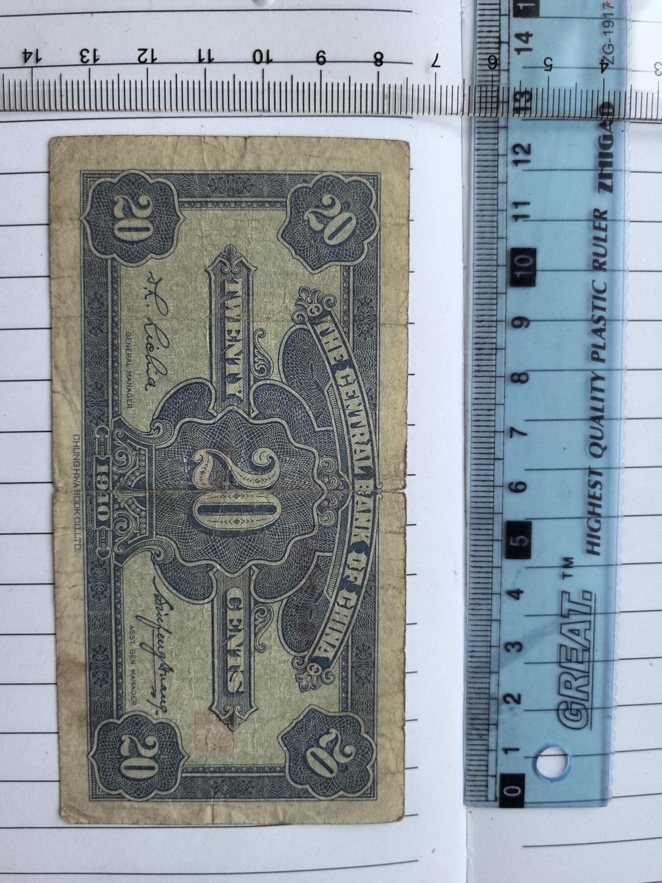 综合藏品.诚信低价出售5秒自动快拍.有喜欢的请提前出价. 民国中央银行二角冠号K294763M实图拍摄品相自定.