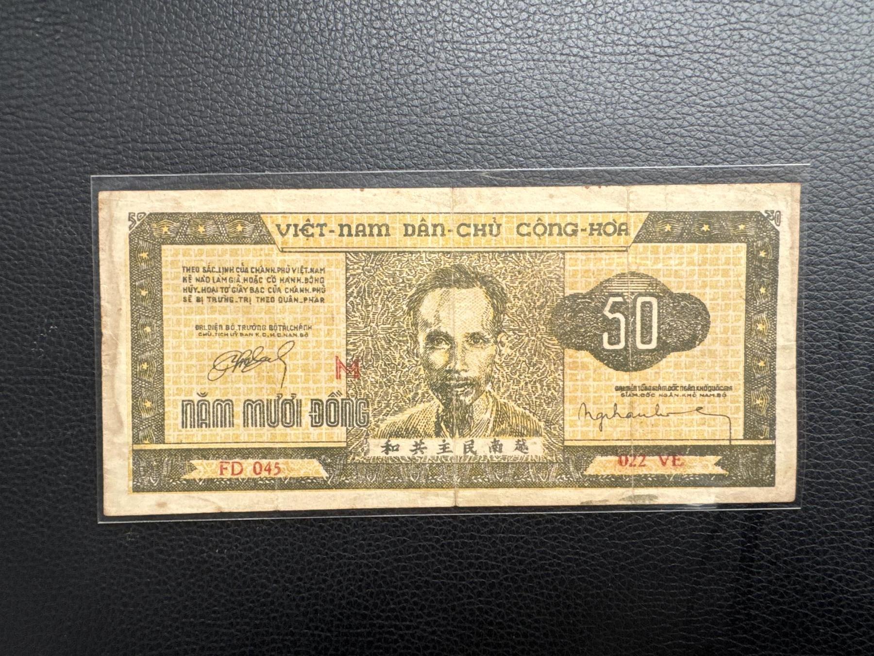 桂P钱币文化工作室拍卖第四十五期  越南民主共和国早期草纸票50元