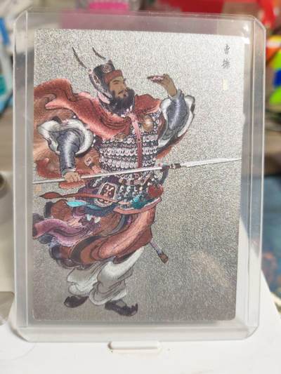 阳大大卡牌拍卖第83期（持续收拍品，周六晚上九点截拍，进群福利早知道） - 【36编裸卡】玄卡阁 烈影柔情 三国演义 李云中 曹操 白背 限编05/36