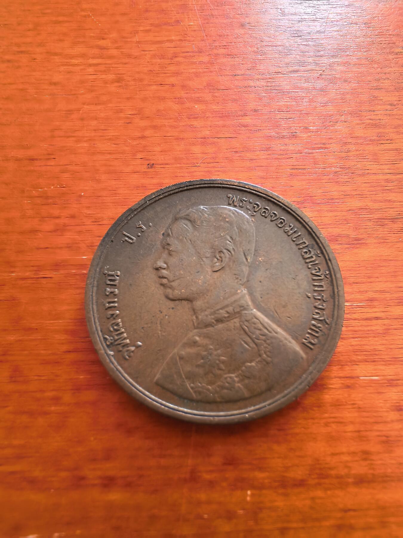 长老汇蛇年精选第七十四场拍卖 泰国早期1A铜币，币型，克书MS100-200美金