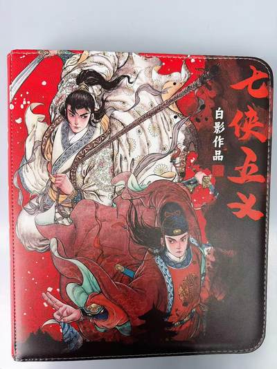 NO.15 好又多金牌大场，双11狂欢继续！每周一站式配齐，方便凑单！（周6晚8点截拍，卖家送拍0抽成！） - 【卡册】超吉梦 七侠五义官方主题卡册