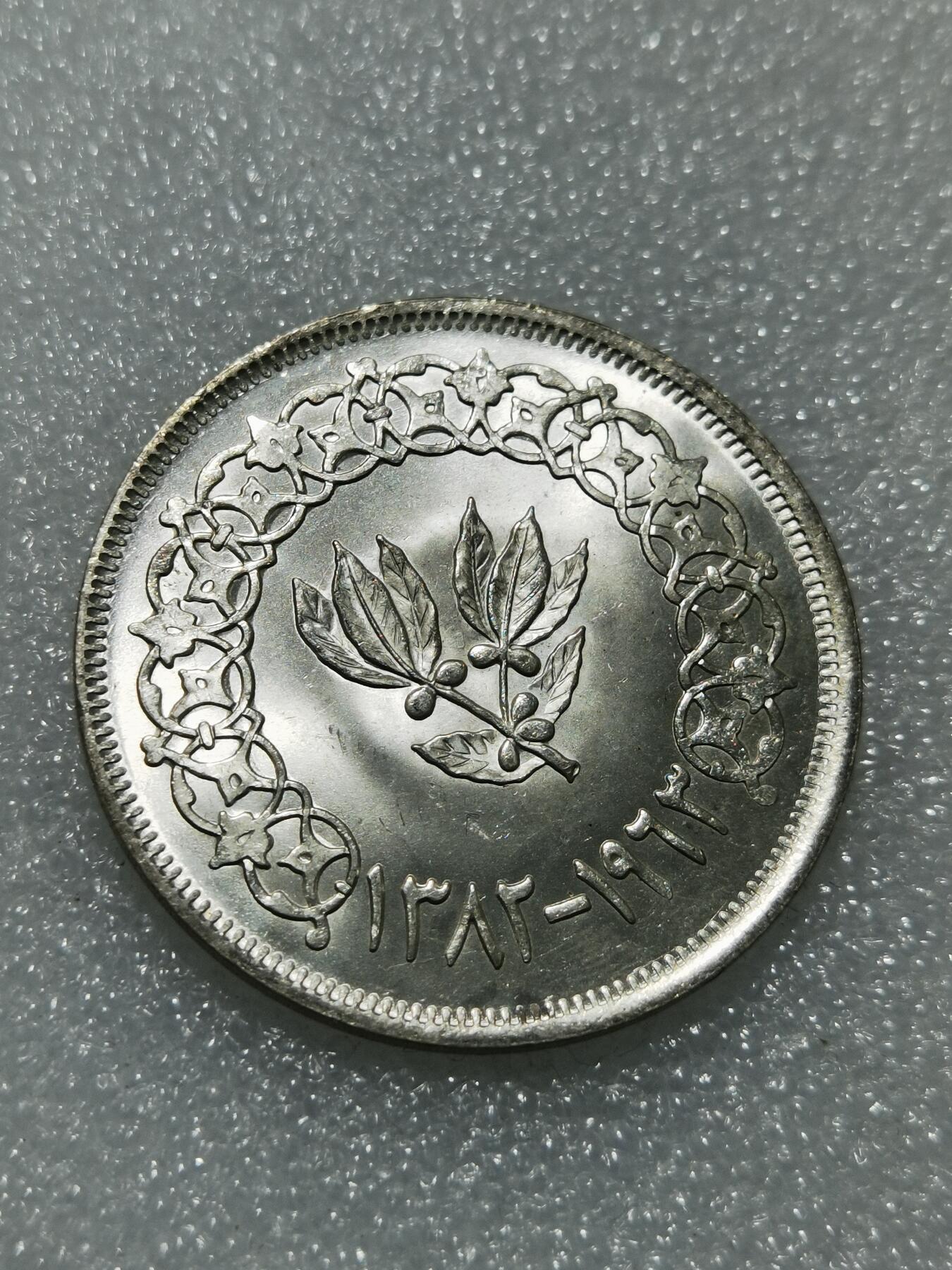 天下钱庄专场欢迎参拍 也门1里亚尔银币