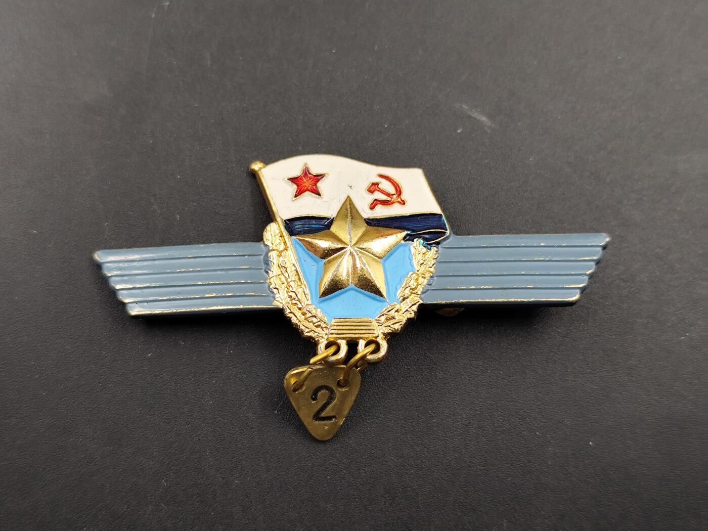 11月16日奖章钱币专场 苏联空军二级飞行员证章