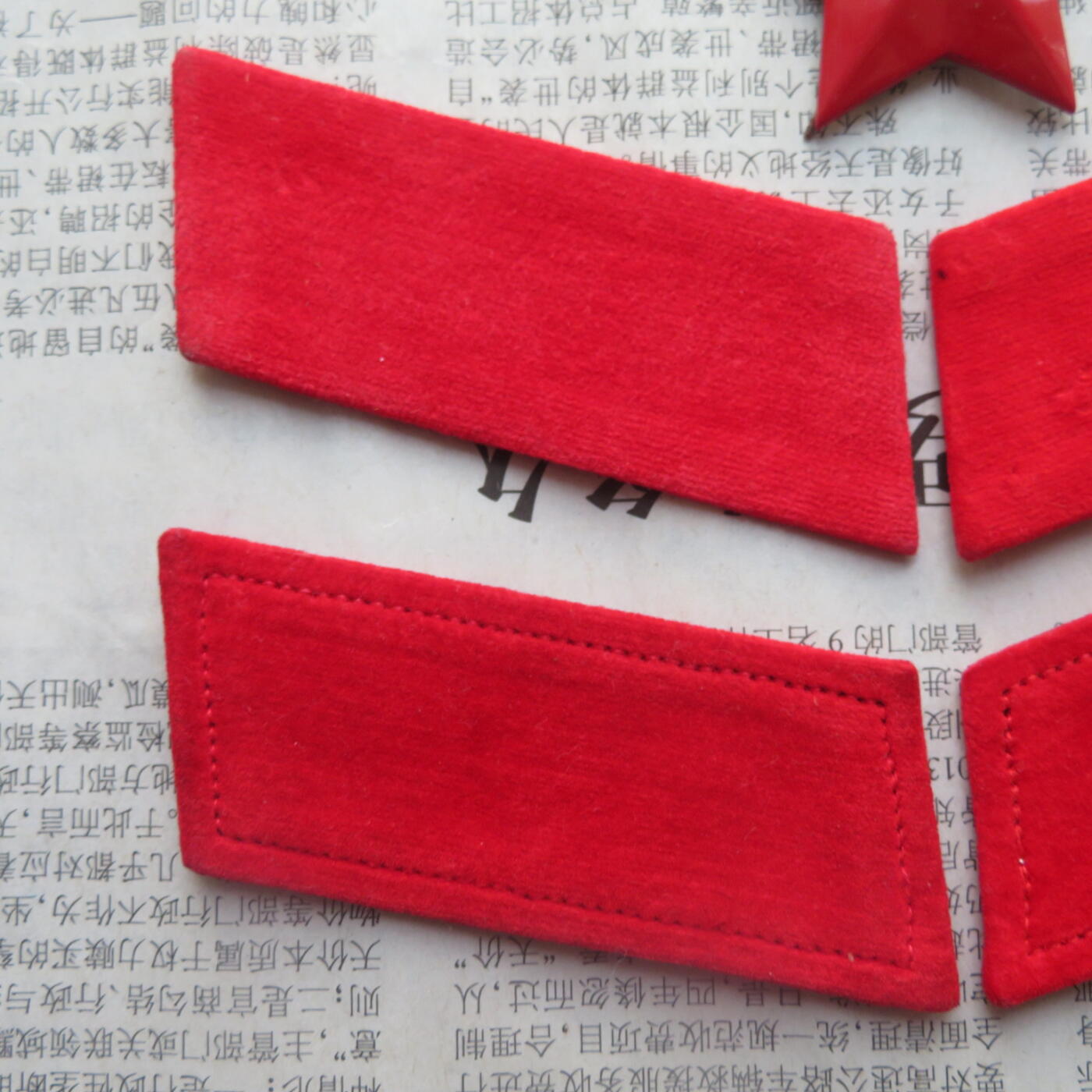 40--【有瑕疵】65扎线、无扎线红领章各一付、红五角星一个20241208-8