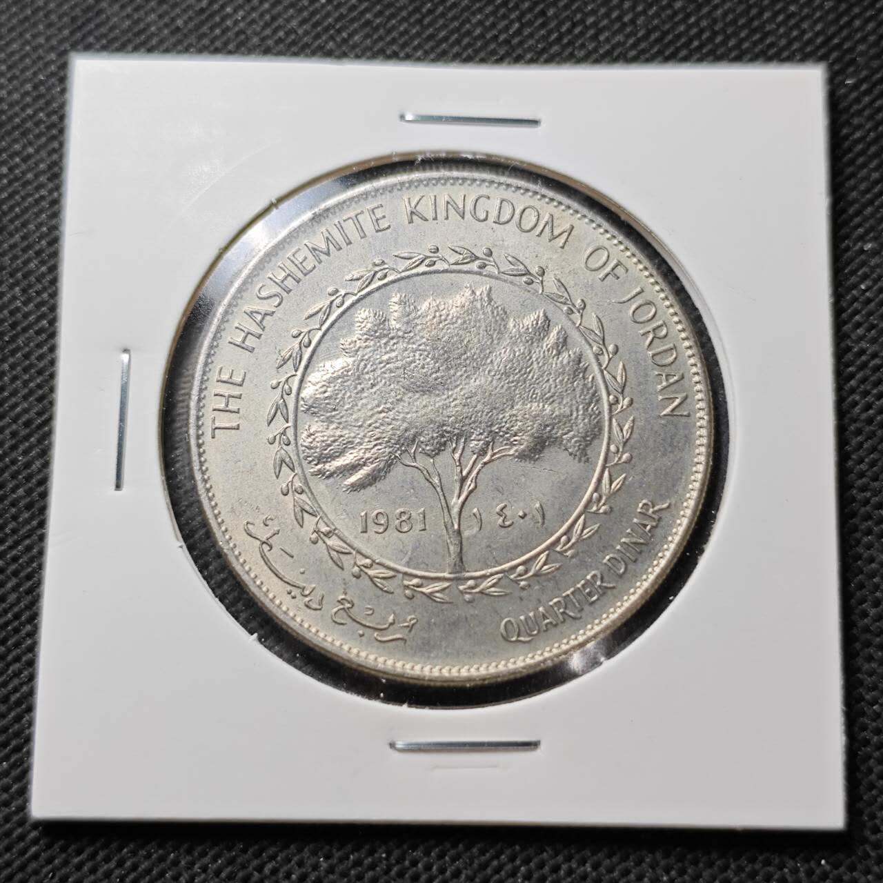 KK钱币收藏小铺  第373场  2月预留时间 周末发货  1981约旦1/4第纳尔农粮纪念币 好品