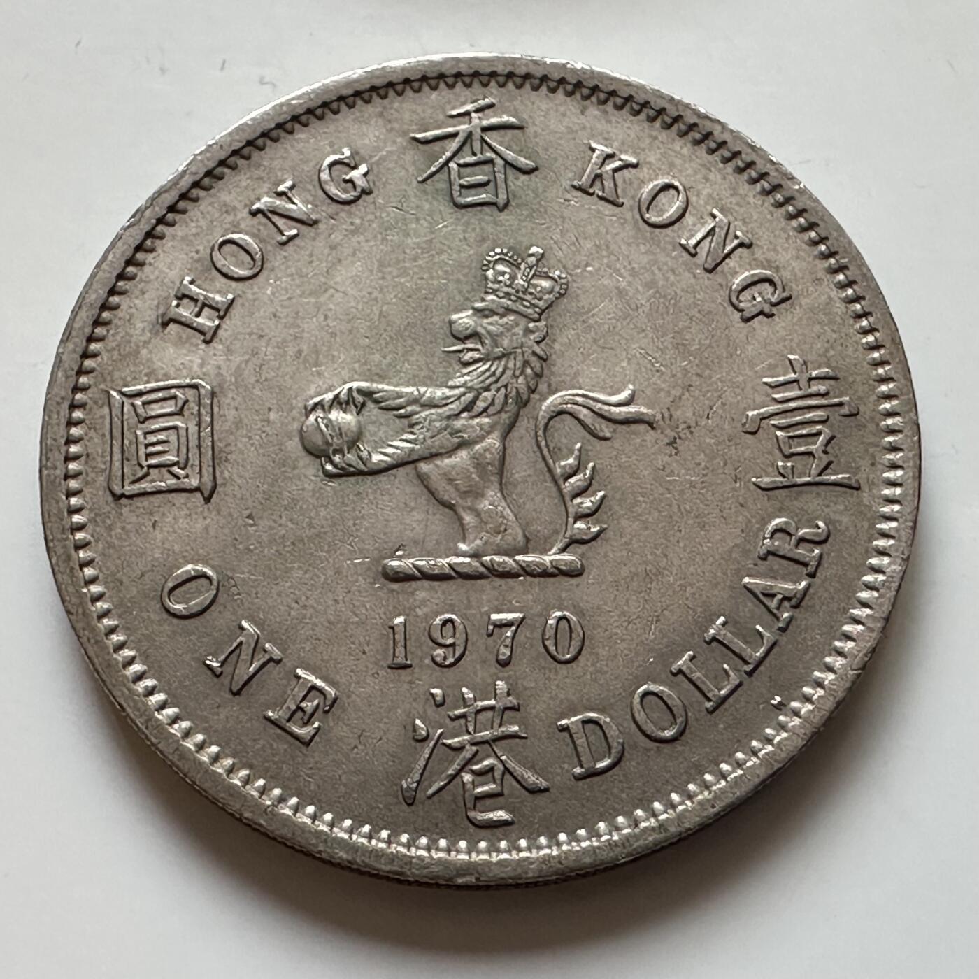 🌹外币初藏🌹🐯2025年第129场  每周二四六晚8️⃣点 接代拍 香港1970年大¥1