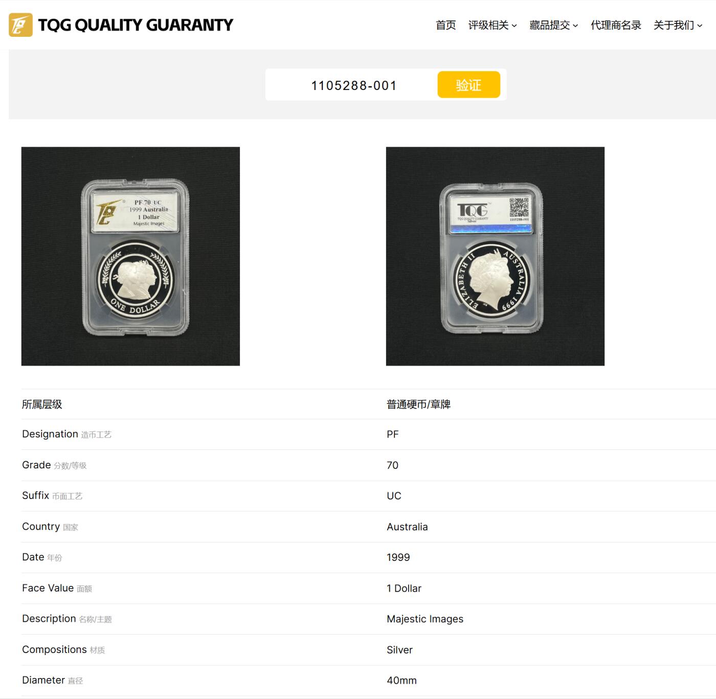 PThappally收藏第54次拍卖，英联邦地区硬币纸币 澳大利亚  1999 年 1 元“女王 威仪肖像”31.10g  银质精制纪念币 稀缺收藏拍品 TQG PF70 UC