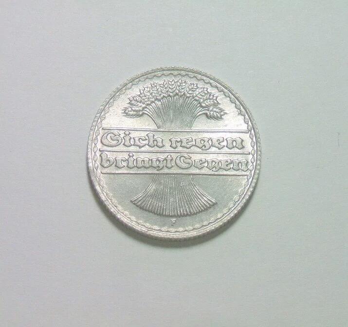 稀年 德国魏玛1919年F版50芬尼 难得开卷原光