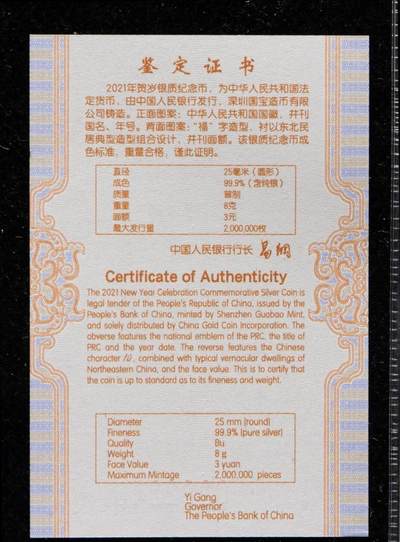 综合藏品场.喜欢出价就得！无套路无托.诚信惠友交友！自动快拍. 2021福字贺岁8克银币一枚.带盒.带证书.带封装盒.金币云商