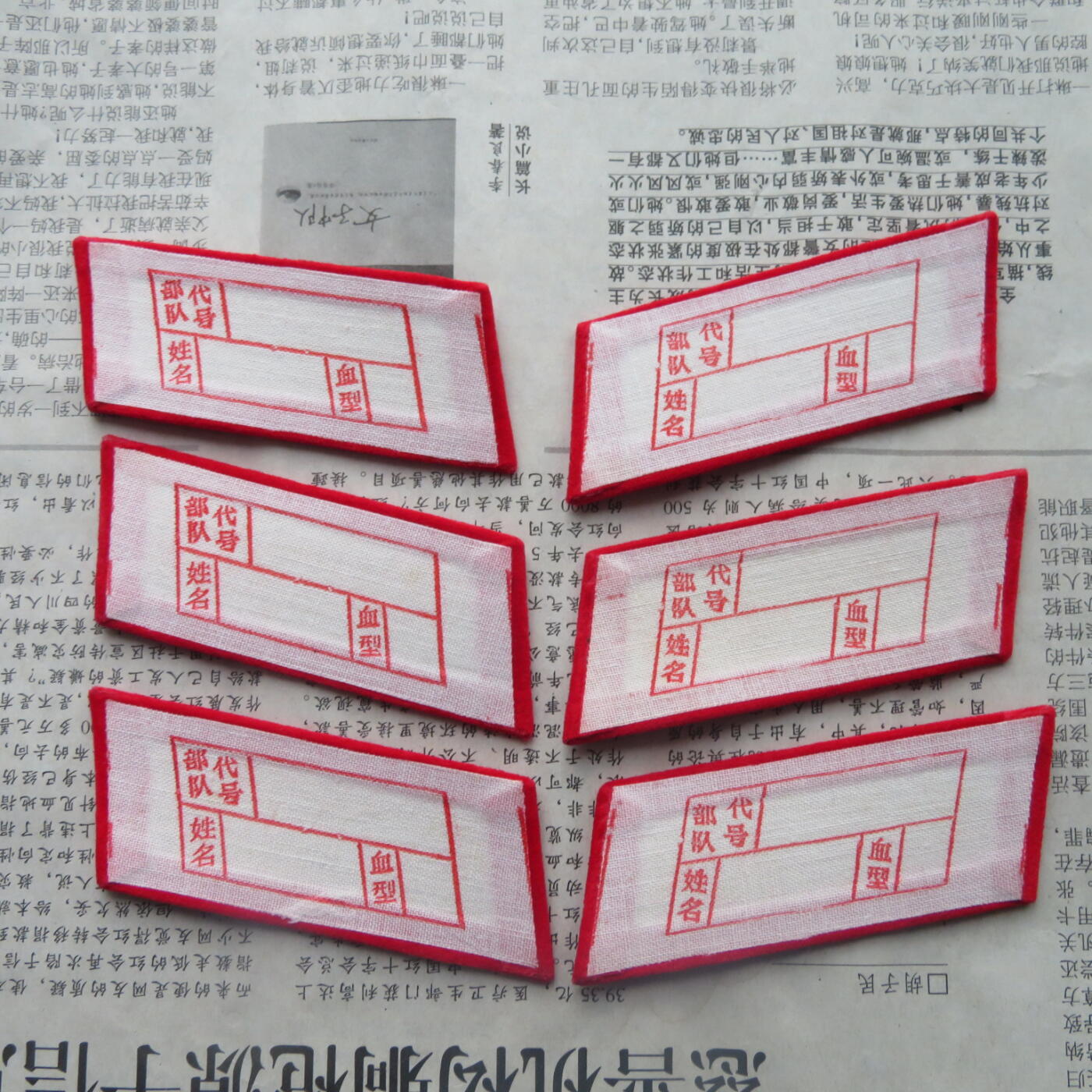 52--全新65红领章3付一组（无扎线版）