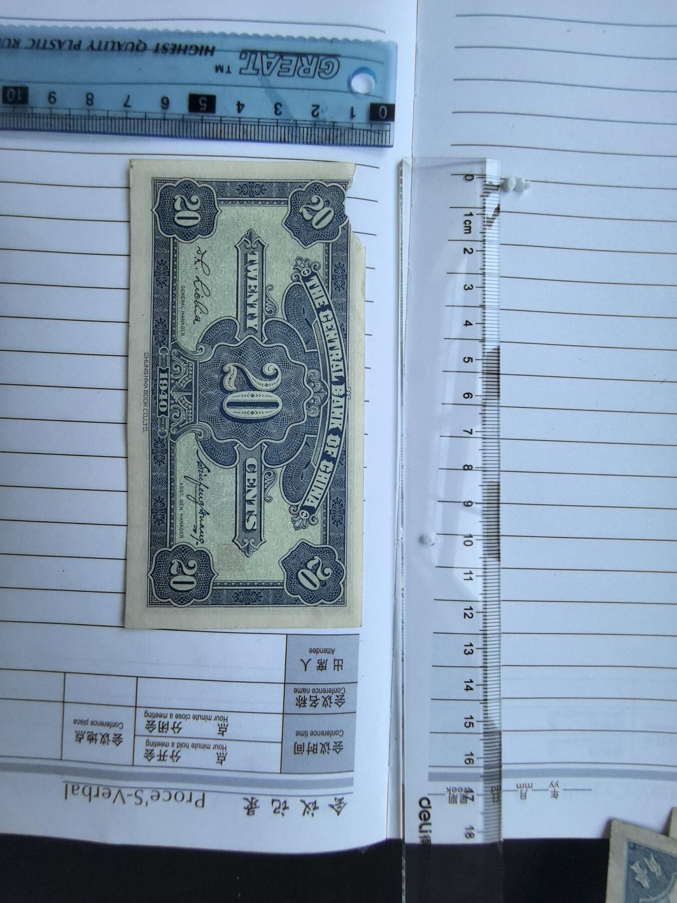 综合藏品.诚信低价出售5秒自动快拍.有喜欢的请提前出价. 民国中央银行二角冠号C890962K实图拍摄品相自定.