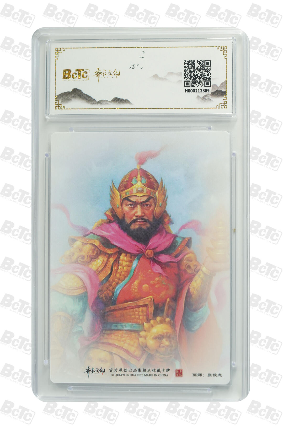 卡牌实验室开始第四次实验 齐卡文化 五方来财 张俊龙 北路财神赵公明 10分 GEM MT+