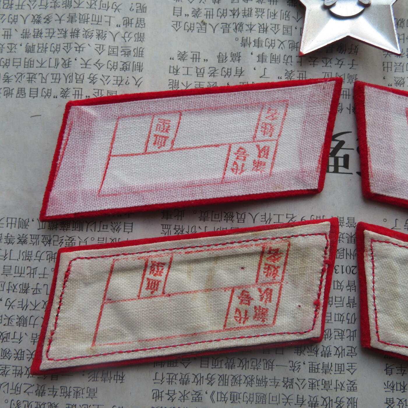37--【有瑕疵】65扎线、无扎线红领章各一付、红五角星一个20241208-5