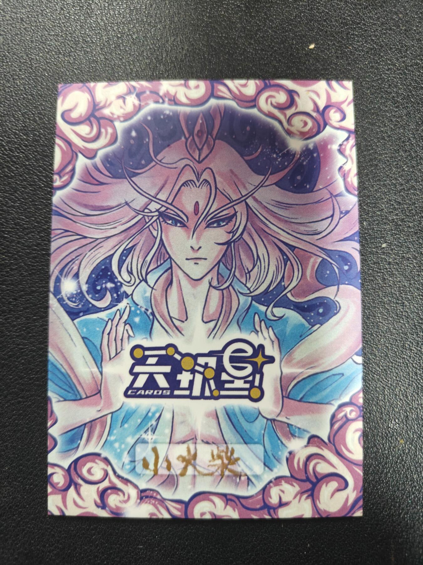 天玑星卡拍第140期《11.20周四截拍》持续收拍收评中 满赠卡需备注 【手绘卡】小火柴 哪吒 手绘卡