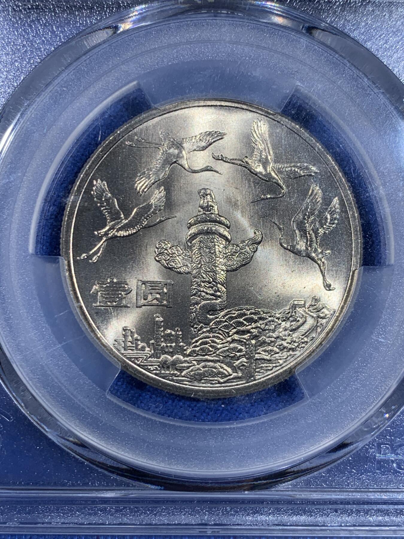 《竞宝斋》第439场 周日，周一，周二 3场连拍 （全场包邮） PCGS MS68 中华人民共和国1984年成立三十五周年-华表壹圆纪念币 冠军分