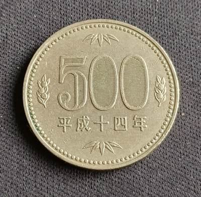 【游宝拍卖】乙巳蛇年88期 佣金1+6% - 日本-500元 平成14年