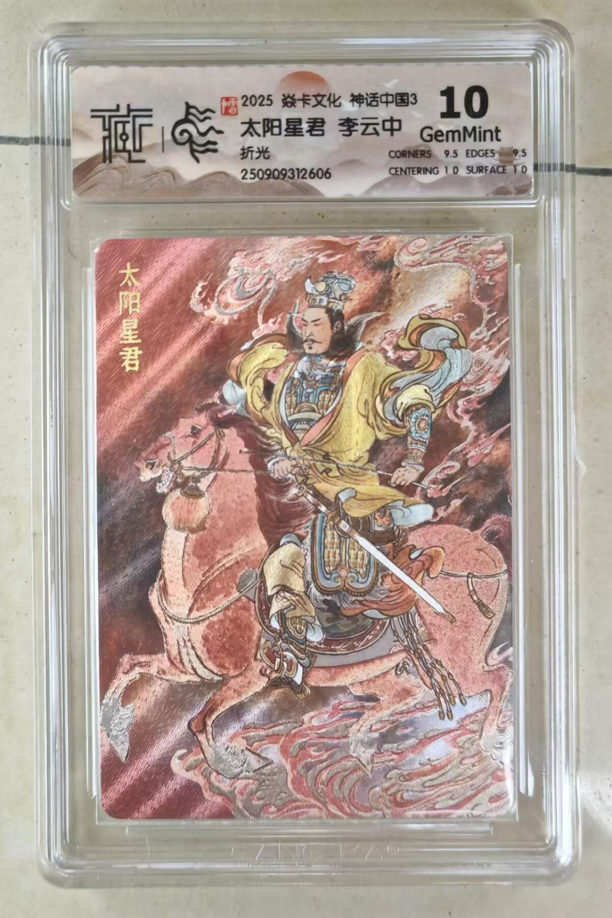 NO.15 好又多金牌大场，双11狂欢继续！每周一站式配齐，方便凑单！（周6晚8点截拍，卖家送拍0抽成！） 焱卡 神话3 李云中 太阳星君 折光 10G