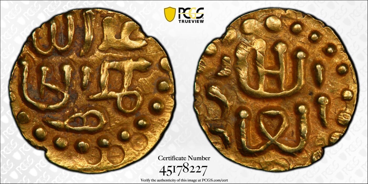 万国钱币拍卖第055期 PCGS AU58 1412-35年印度尼西亚苏门答腊1库邦金币 0.6G左右 名家“B（币）王”旧藏 PC唯一冠军分