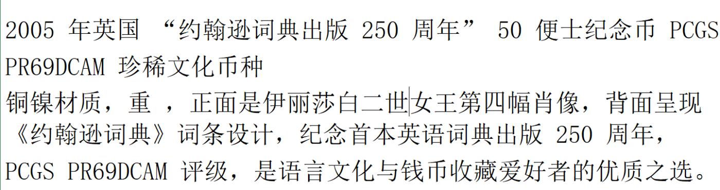 PThappally收藏第54次拍卖，英联邦地区硬币纸币  英国  2005 年  50 便士  铜镍币  8g PCGS PR69DCAM 