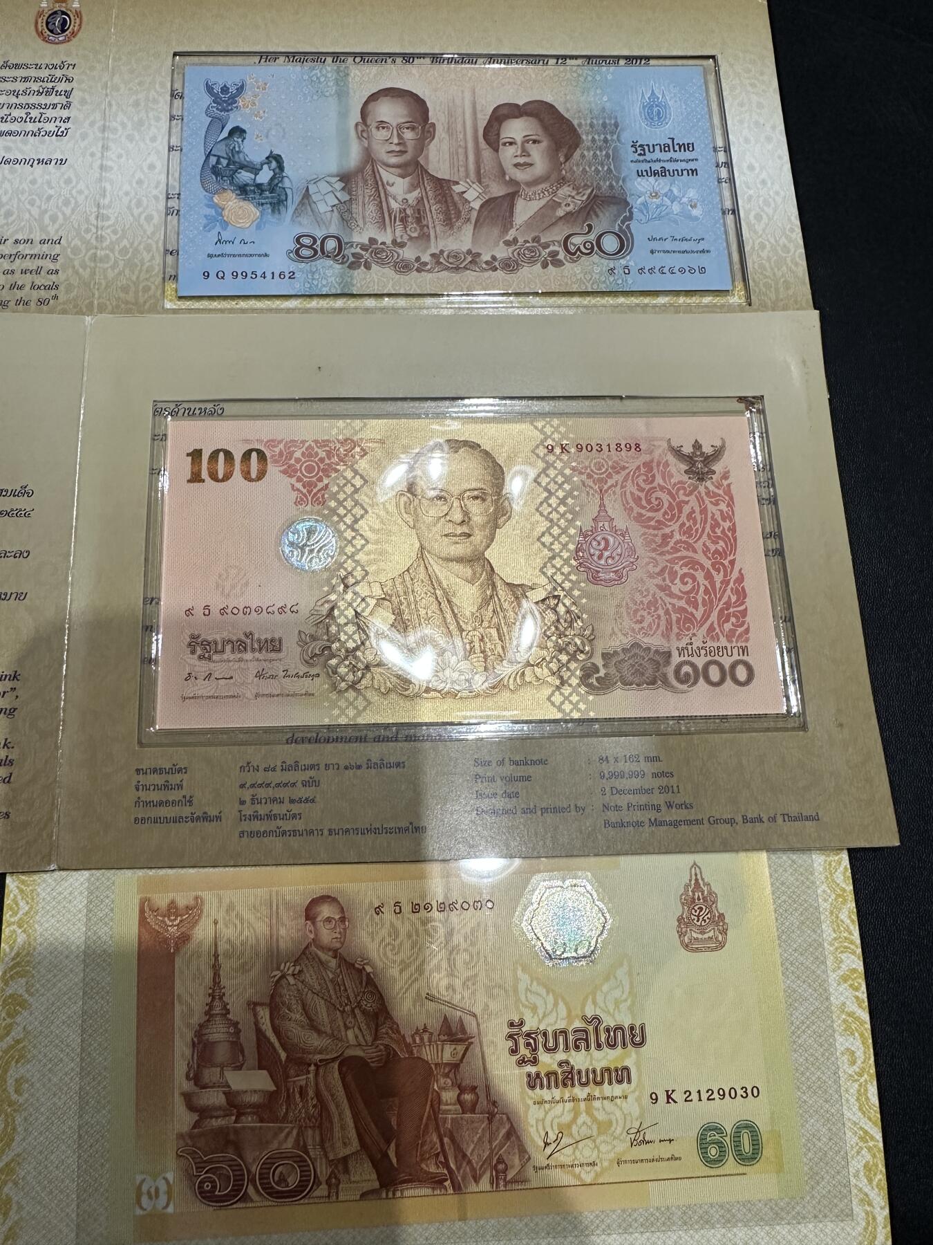《外钞收藏家》第五百八十六期（品种丰富、精品多）（本平台长期征集拍品、欢迎藏友们联系合作） 泰国60、80、100泰铢 3张纪念钞一起 带原装册子 