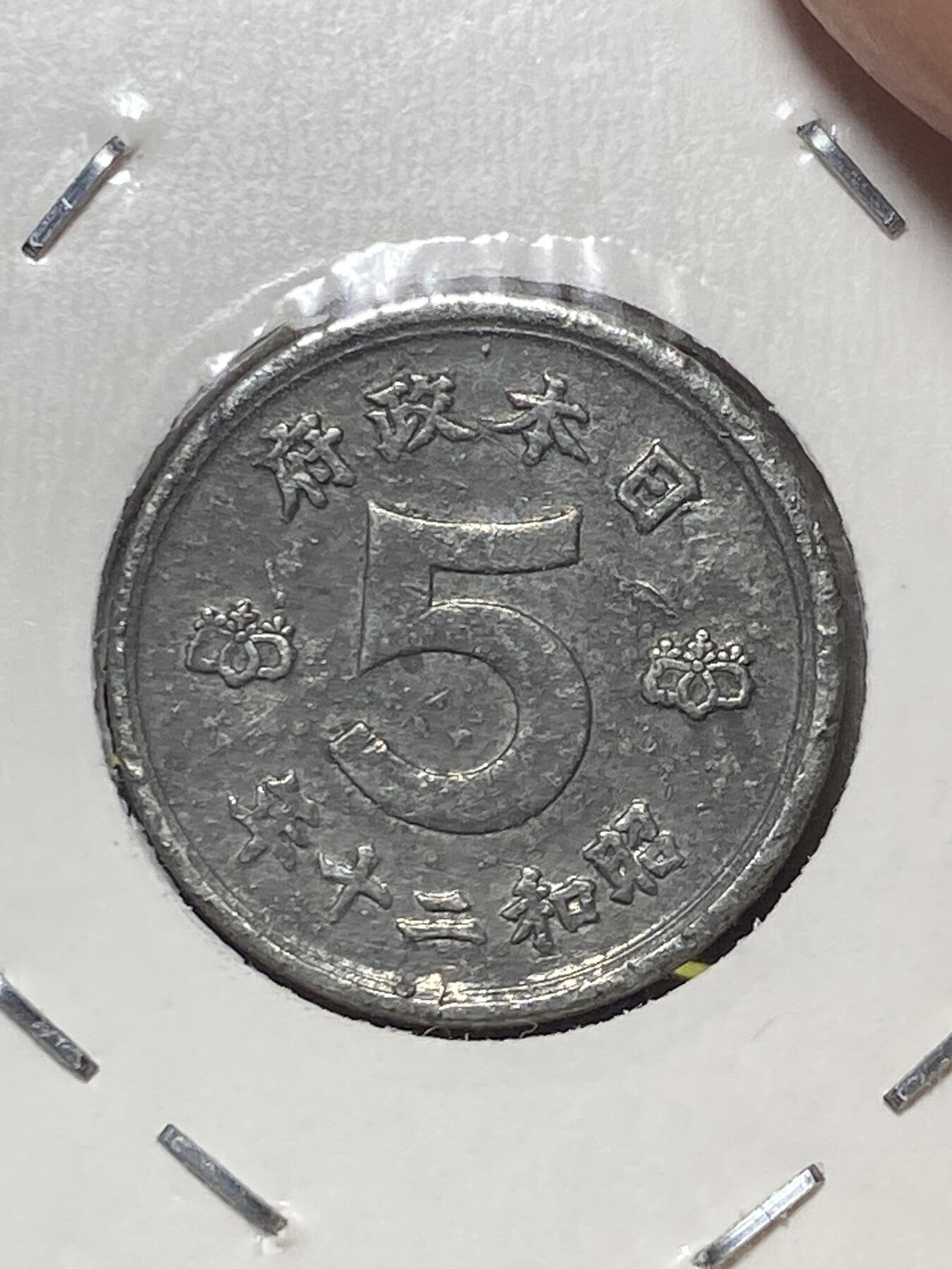 2025年第一百三十场(总第一百五十六场）外国好品纸夹散币场(免佣金)