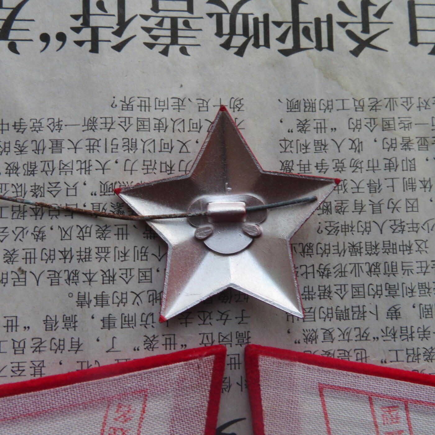 37--【有瑕疵】65扎线、无扎线红领章各一付、红五角星一个20241208-5