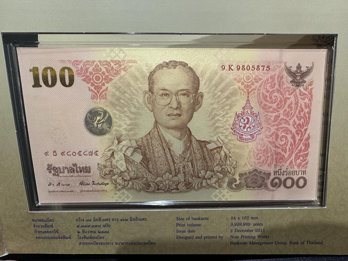 《外钞收藏家》第五百八十六期（品种丰富、精品多）（本平台长期征集拍品、欢迎藏友们联系合作） 泰国100泰铢2张、60泰铢2张、80泰铢1张 共5张一起 带原装册子