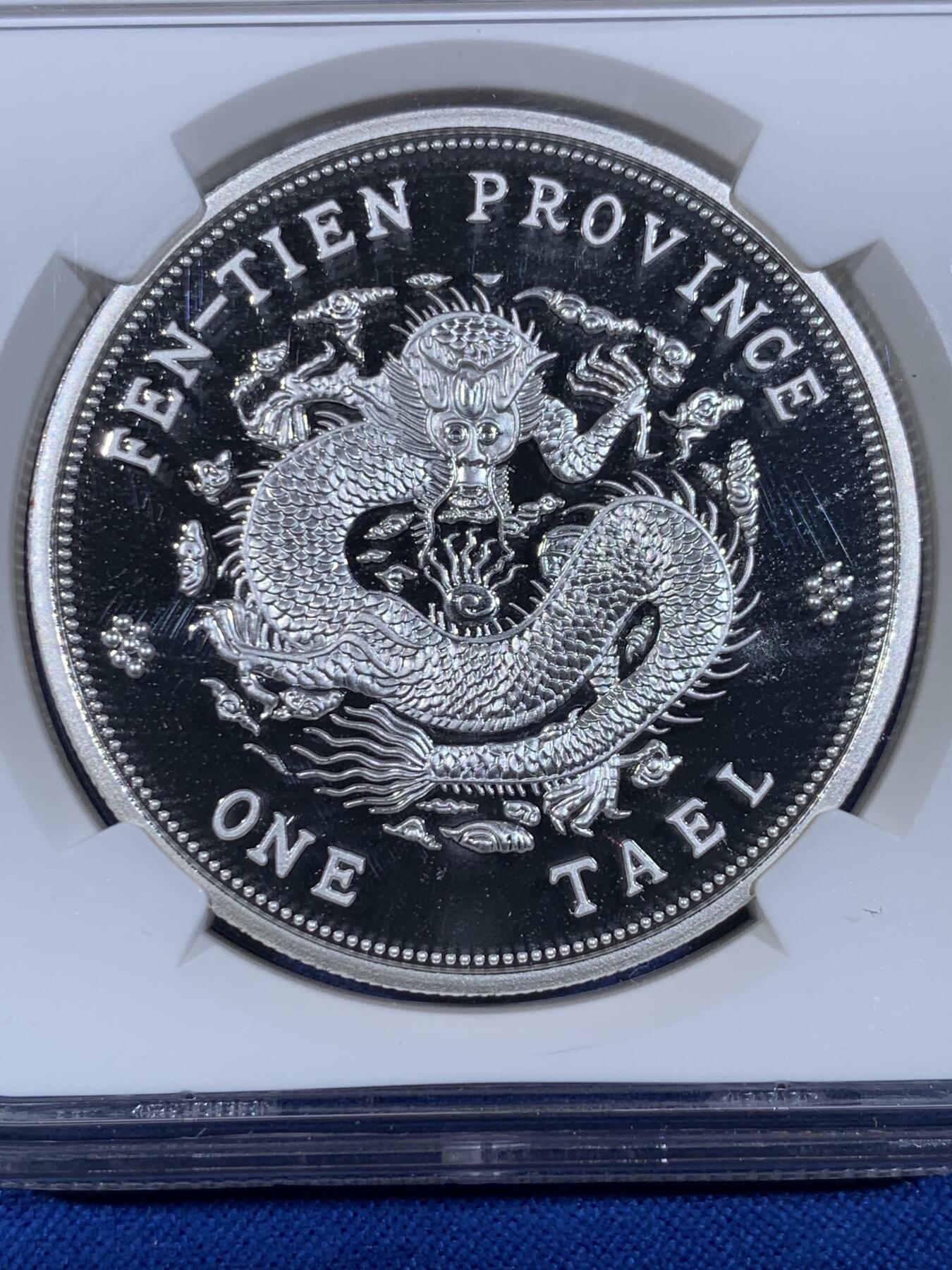 《竞宝斋》第439场 周日，周一，周二 3场连拍 （全场包邮） NGC PF70UC 中国2017奉天省造光绪元宝库平银一两镀银铜章 40mm 后铸版