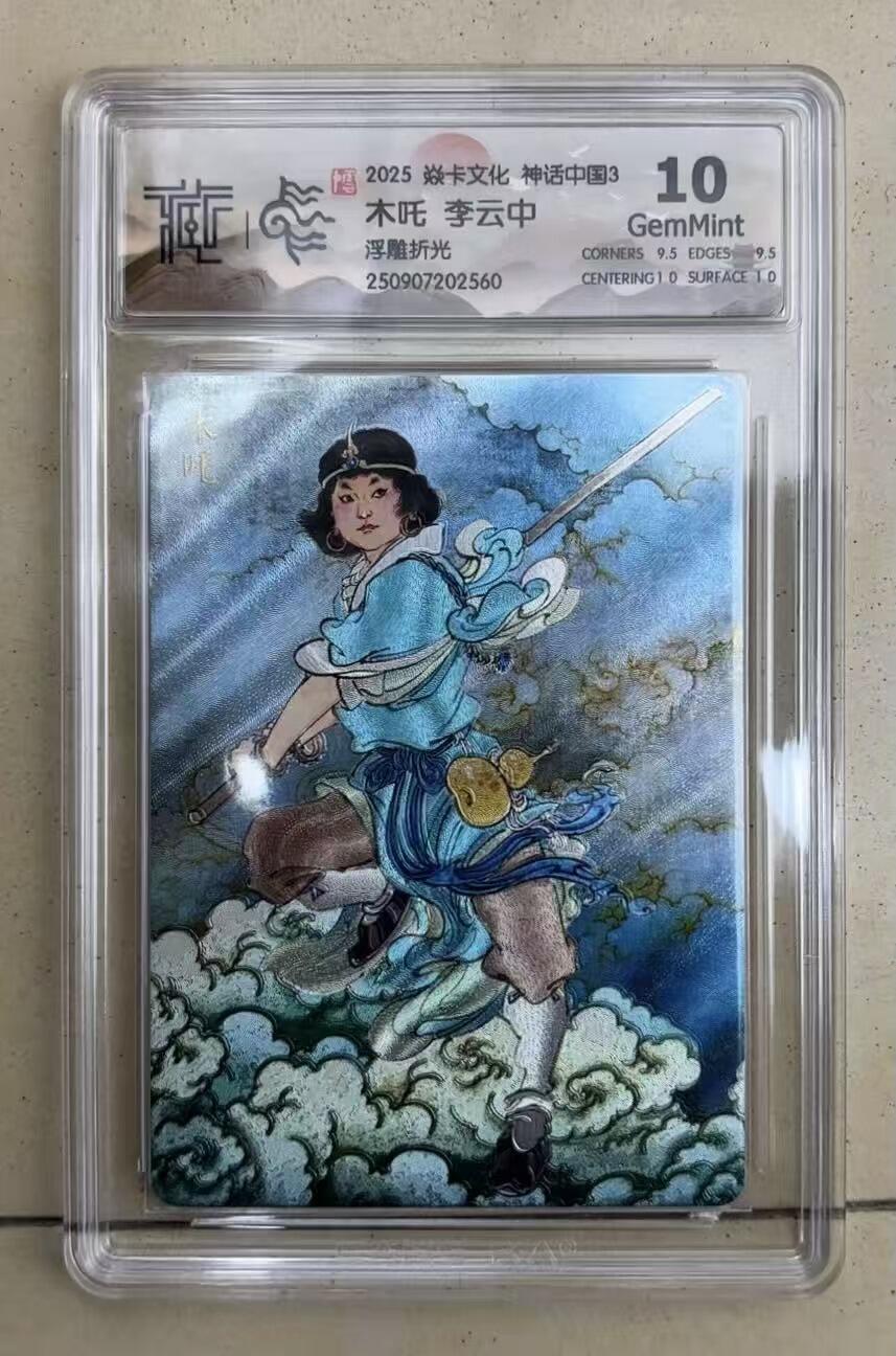 NO.15 好又多金牌大场，双11狂欢继续！每周一站式配齐，方便凑单！（周6晚8点截拍，卖家送拍0抽成！） 焱卡 神话3 李云中 木吒 浮雕折光 10G