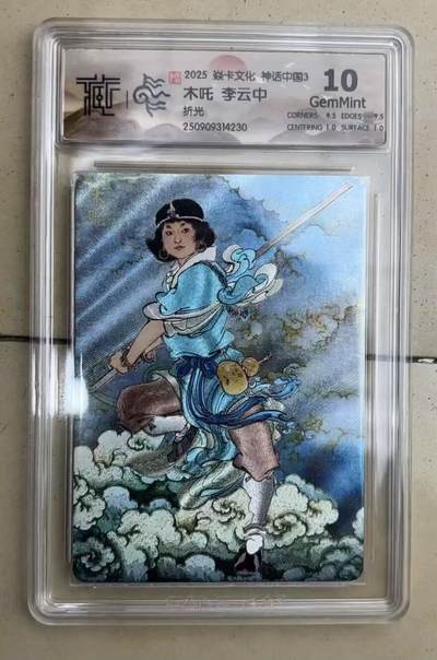 NO.15 好又多金牌大场，双11狂欢继续！每周一站式配齐，方便凑单！（周6晚8点截拍，卖家送拍0抽成！） - 焱卡 神话3 李云中 木吒 折光 10G