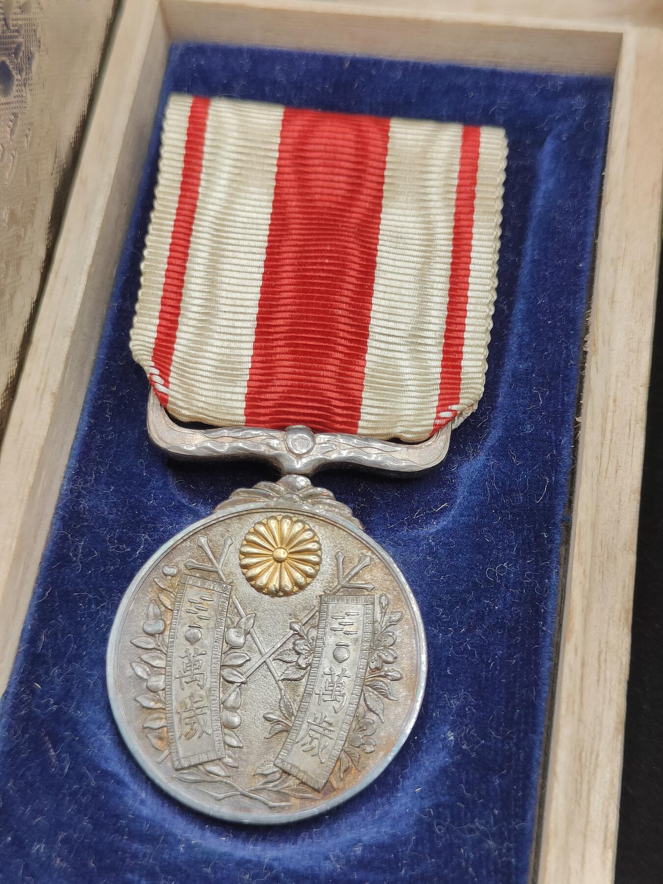 0元起拍勋章 第311期 咸鱼国勋章拍卖专场 11月19日（周日）下午6：00开始 日本大正大礼纪念章银制带盒 带文件