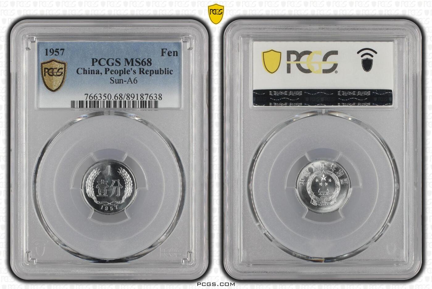 梧彩钱庄捡漏拍11月 1957 中国一分 稀少