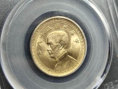 11月16日奖章钱币专场 - 公博评级 孙像伍角台湾省银币