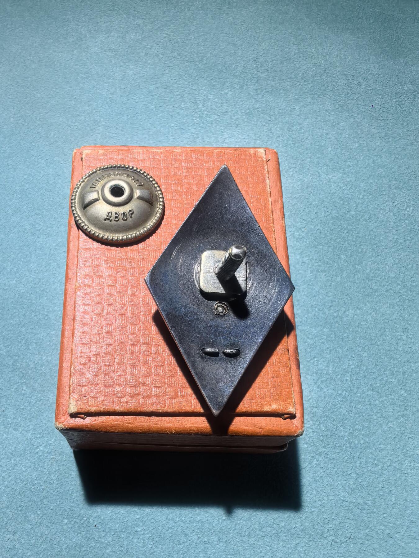 盛世勋华——号角文化勋章邮票专场拍卖第288期 苏联捷尔任斯基炮兵学院校徽 银质 稀少带原盒