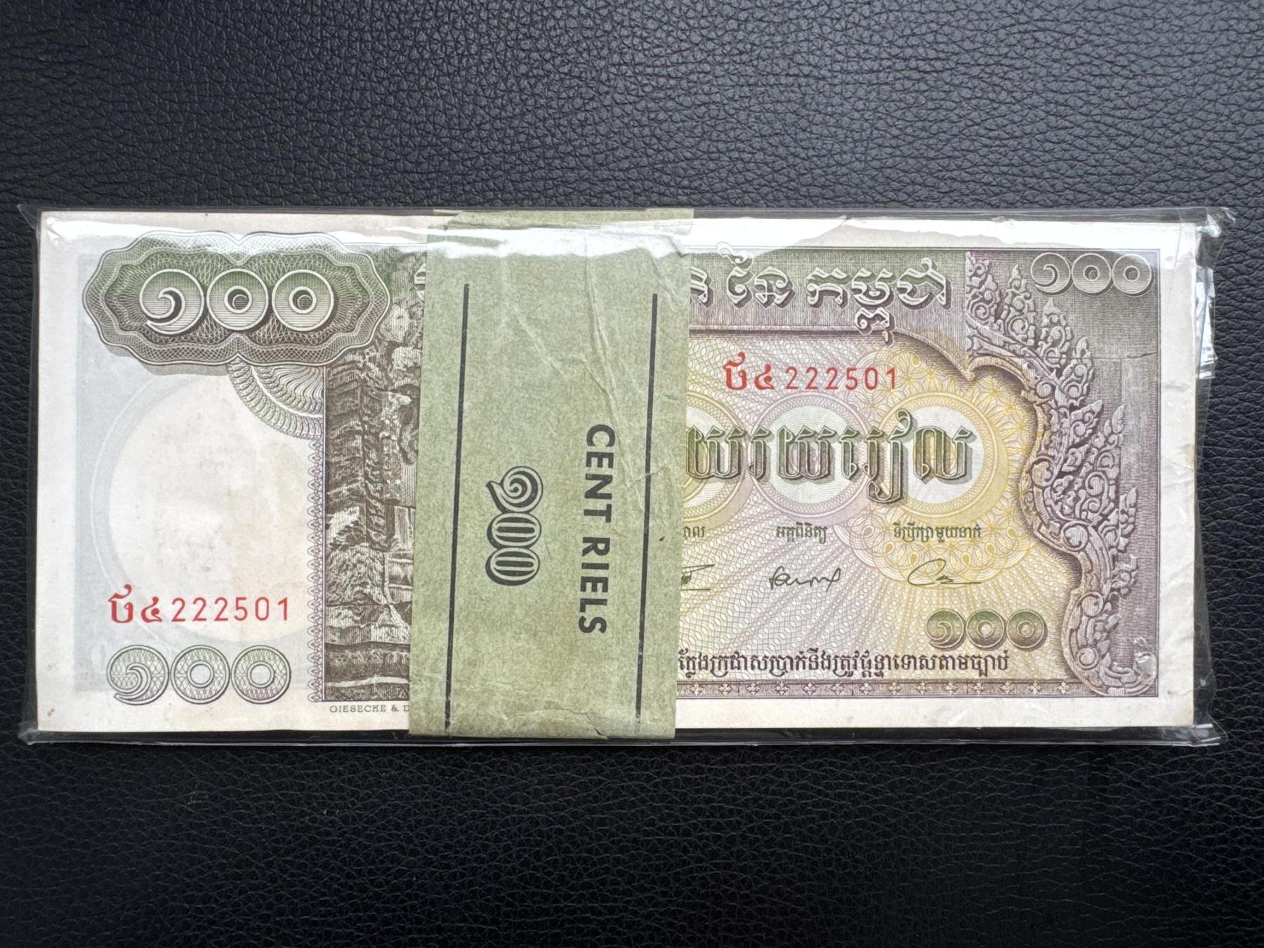 桂P钱币文化工作室拍卖第四十五期 柬埔寨旧币一刀，全新百联