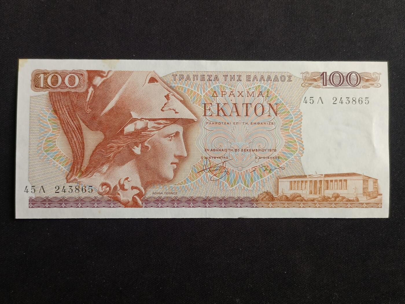 【游宝拍卖】乙巳蛇年88期 佣金1+6% 希腊-100德拉克马 1978年 近新AU