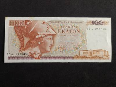 【游宝拍卖】乙巳蛇年88期 佣金1+6% - 希腊-100德拉克马 1978年 近新AU