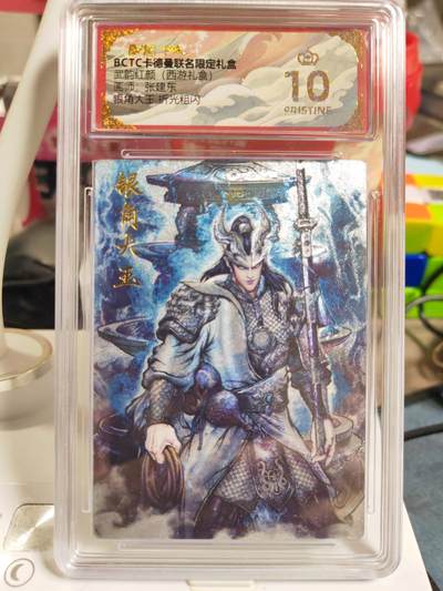 阳大大卡牌拍卖第83期（持续收拍品，周六晚上九点截拍，进群福利早知道） - 【爆金】卡德曼 武韵红颜（西游礼盒） 张建东 银角大王 折光粗闪