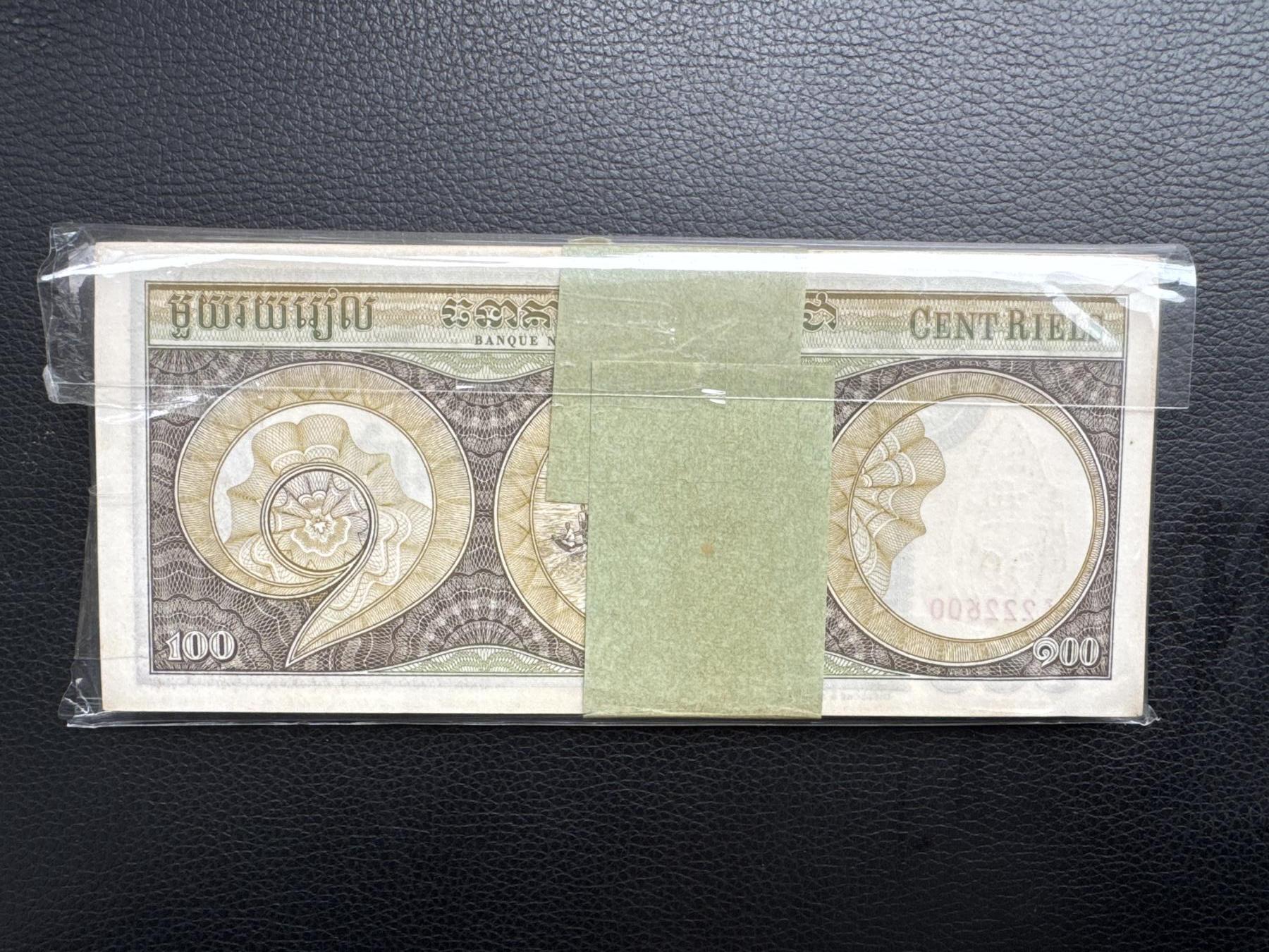 桂P钱币文化工作室拍卖第四十五期 柬埔寨旧币一刀，全新百联