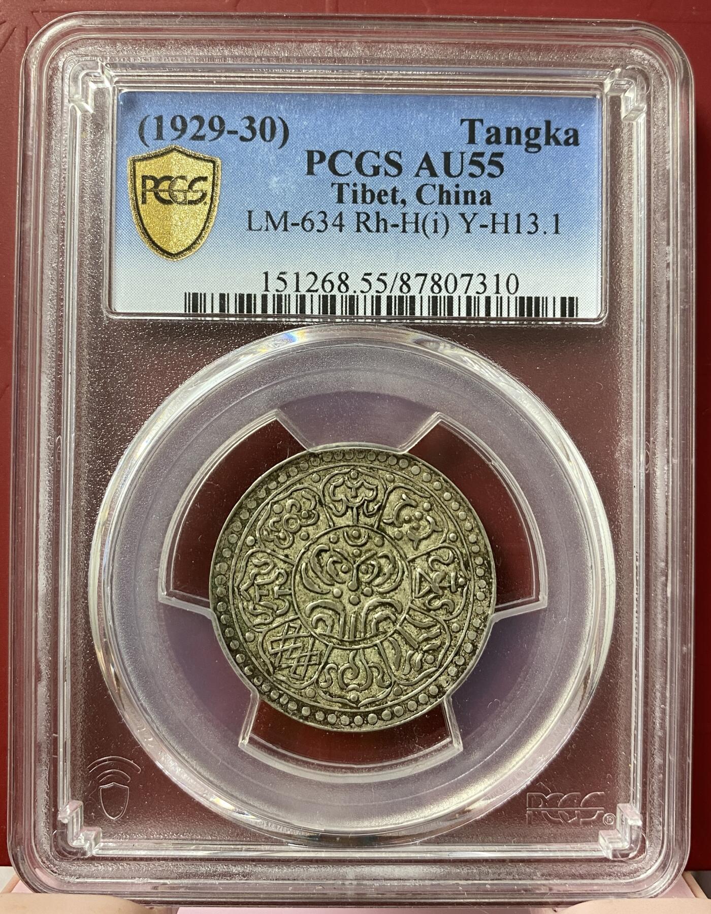 梧彩钱庄捡漏拍11月 (1929-30) Tangka 中国西藏机制章噶银币