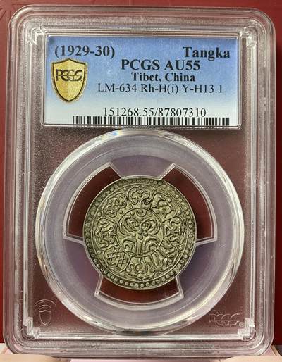 梧彩钱庄捡漏拍11月 - (1929-30) Tangka 中国西藏机制章噶银币